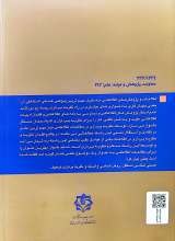 تصاویر بیشتر کتاب آراء و نظریه ها در اطلاعات