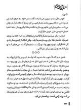 تصاویر بیشتر کتاب عزیزان مریم