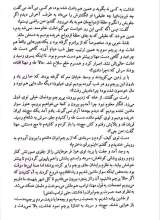 تصاویر بیشتر کتاب مجله کلمه (شماره شش: پرچم)