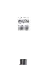 تصاویر بیشتر کتاب همشهری داستان 144- بهمن و اسفند 1403