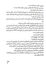 تصاویر بیشتر کتاب دختری به نام کو