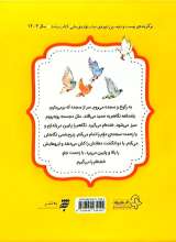 تصاویر بیشتر کتاب مجموعه قصه های احکام برای کودکان
