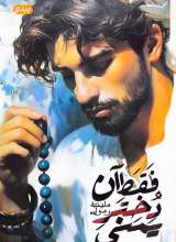 فقط آن دختر یمنی