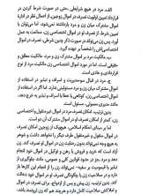 تصاویر بیشتر کتاب بر بلندی های مکه