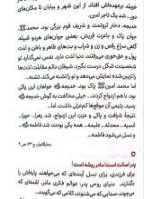 تصاویر بیشتر کتاب مادر (عهد مانا)