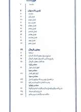 تصاویر بیشتر کتاب کل کل قجری