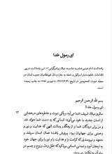 تصاویر بیشتر کتاب آن همیشه مهربان