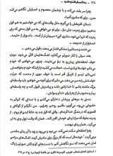 تصاویر بیشتر کتاب به قلبش اشاره کرد