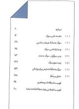تصاویر بیشتر کتاب سوگ