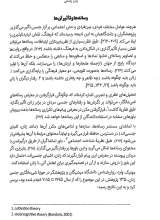 تصاویر بیشتر کتاب زنان زندانی
