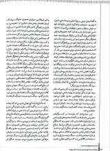 تصاویر بیشتر کتاب فصلنامه ترجمان (شماره 25: در دام تعارض)