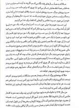 تصاویر بیشتر کتاب خرما نخورده