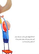 تصاویر بیشتر کتاب این گوزن مال من است