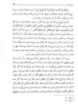 تصاویر بیشتر کتاب جهاد اسلامی (شهید مطهری)