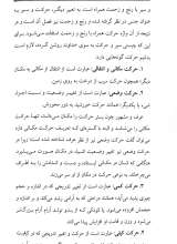 تصاویر بیشتر کتاب لقای الهی