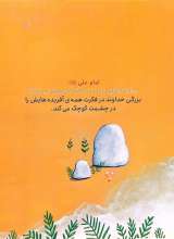 تصاویر بیشتر کتاب اوه خیلی بزرگ تر بلورک !