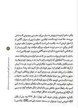تصاویر بیشتر کتاب من و نوجوانم