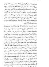 تصاویر بیشتر کتاب به من