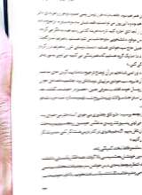تصاویر بیشتر کتاب ناگرا