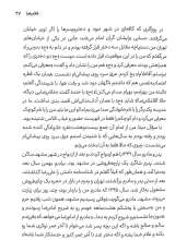 تصاویر بیشتر کتاب قرار با خورشید