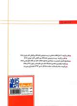 تصاویر بیشتر کتاب دو لشکر