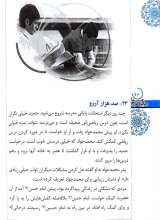 تصاویر بیشتر کتاب جایزه های خدا