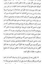 تصاویر بیشتر کتاب زبان قرآن اصیل ترین زبان