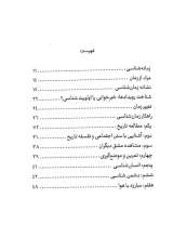 تصاویر بیشتر کتاب طلبه عصر انقلاب - تحلیل سیاسی و شناخت رویدادهای اجتماعی