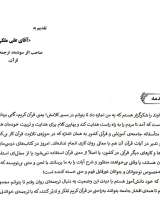 تصاویر بیشتر کتاب راه نشانم بده