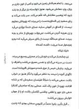 تصاویر بیشتر کتاب دختر قابیل