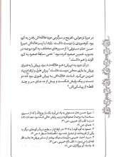 تصاویر بیشتر کتاب آن مرد بی‌نهایت
