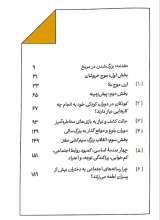 تصاویر بیشتر کتاب نسل بی قرار