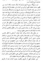 تصاویر بیشتر کتاب پدیدار شناسی بسیجی شهید