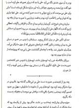 تصاویر بیشتر کتاب پس از بیابان