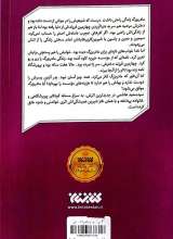 تصاویر بیشتر کتاب آبتین