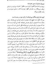 تصاویر بیشتر کتاب آشنایی با قرآن (جلد 14)