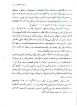 تصاویر بیشتر کتاب معلم خصوصی