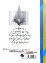تصاویر بیشتر کتاب نسیم: از نیمه خرداد (گزیده کتاب عبرت های خرداد)
