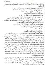 تصاویر بیشتر کتاب یثرب