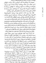 تصاویر بیشتر کتاب خاک و خاطره