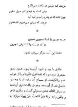 تصاویر بیشتر کتاب گزیده آثار شیخ فخرالدین عراقی