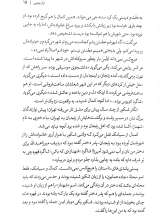 تصاویر بیشتر کتاب رنجین کمان (روایت هایی از عشق، رنج و شکیبایی)