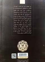 تصاویر بیشتر کتاب گلدا اینجا خوابیده