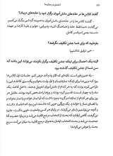 تصاویر بیشتر کتاب انجمن در میان ما (جلد اول)