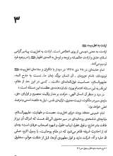 تصاویر بیشتر کتاب شاخص های مکتب شهید سلیمانی