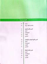 تصاویر بیشتر کتاب لغه الحب