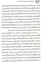 تصاویر بیشتر کتاب جمهوری خواهی اخلاقی و محدودیت های اجتماعی در ایران معاصر