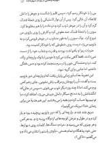 تصاویر بیشتر کتاب یازده زندگی