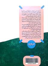 تصاویر بیشتر کتاب ماموریت در گیم نت