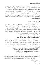 تصاویر بیشتر کتاب راز خلقت و بقا (رابطه خدا با جهان)